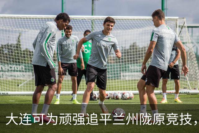 大连可为顽强追平兰州陇原竞技，精彩二度逆转战成平局